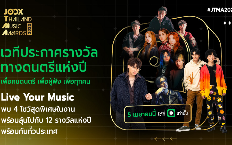 Thailand Top 100 by JOOX & JOOX Thailand Music Awards哔哩哔哩bilibili