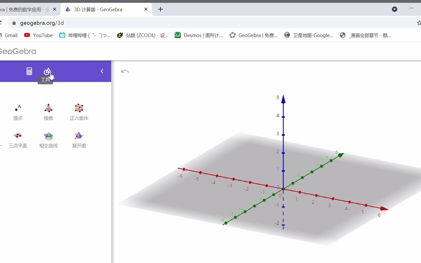 GeoGebra3D计算机使用教学(一)哔哩哔哩bilibili