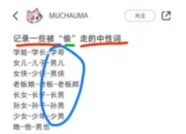 经典记录中性词=创造姆词