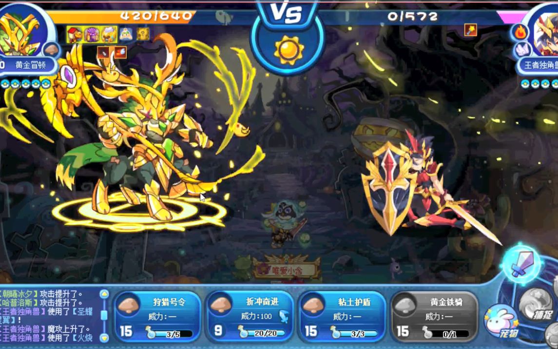 洛克王国唯一的黄金十二宫黄金冒顿首发秒杀王者独角兽