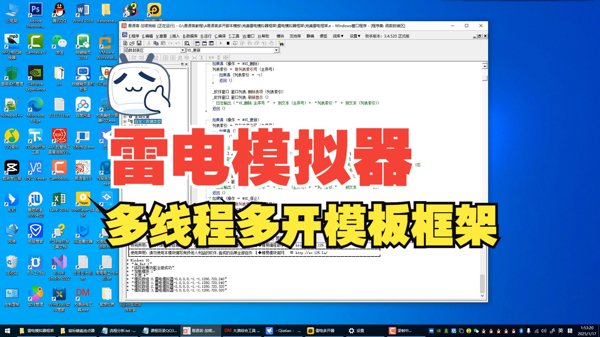2.设置模拟器路径和多开数量