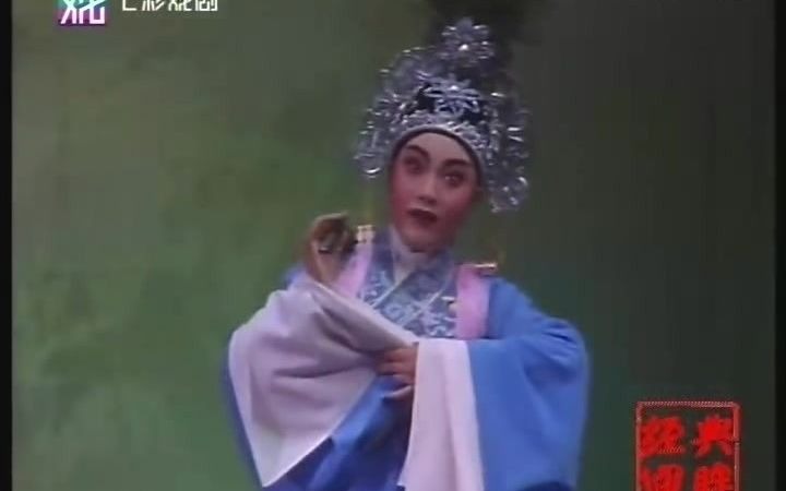 [图]1984年上海市青年戏剧演员会演~越剧《梁祝~回十八》韩婷婷