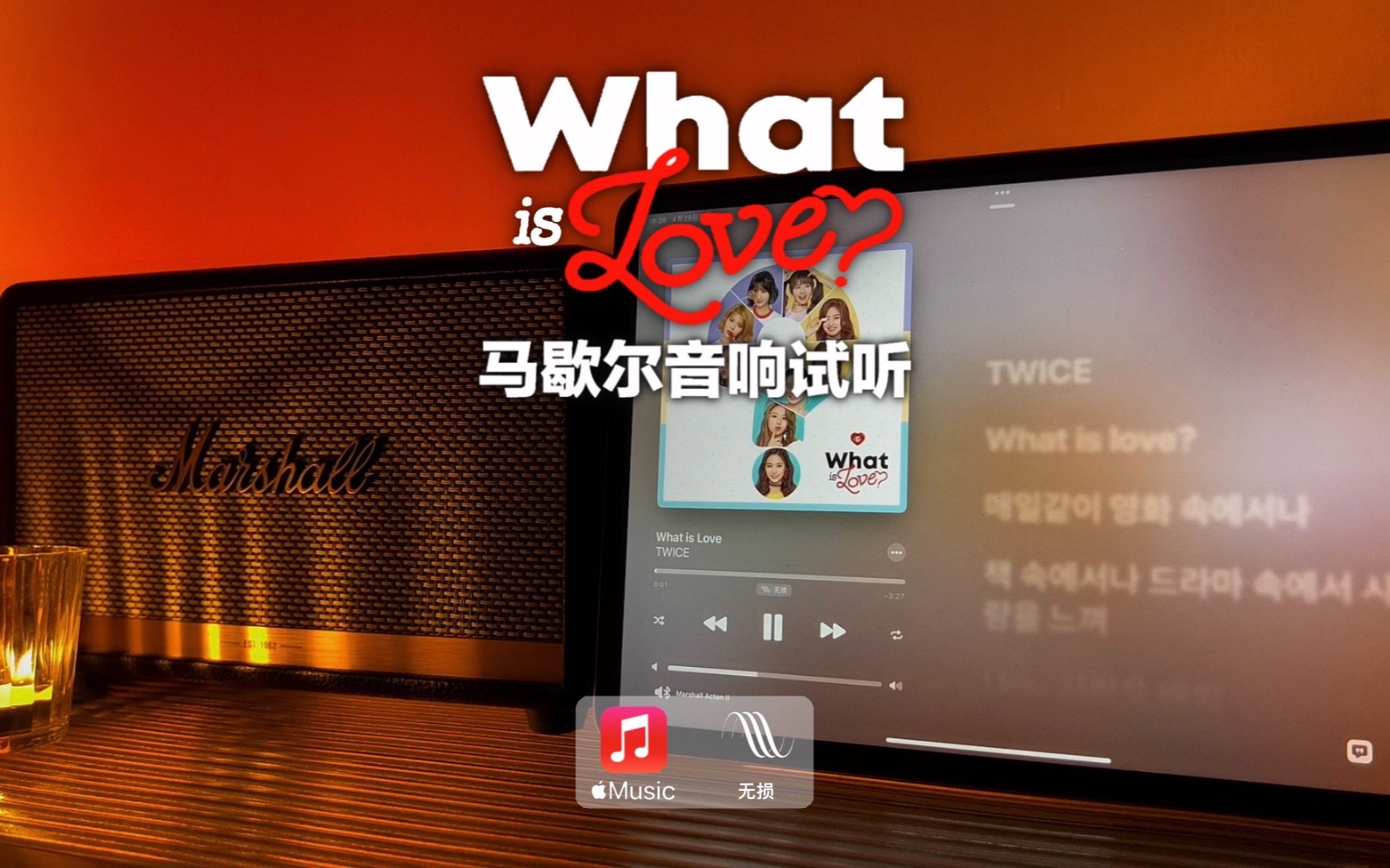 [图]马歇尔音响试听｜What is Love? - TWICE