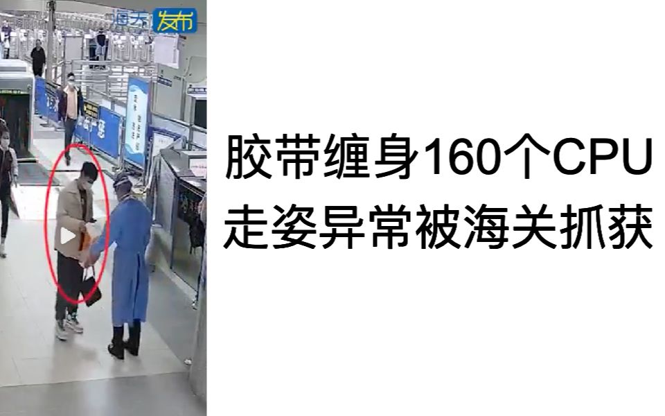 胶带缠身160个CPU走姿异常被抓获,PC版塞尔达传说时之笛即将发布,小缇娜的奇幻之地支持跨平台联机单机游戏热门视频