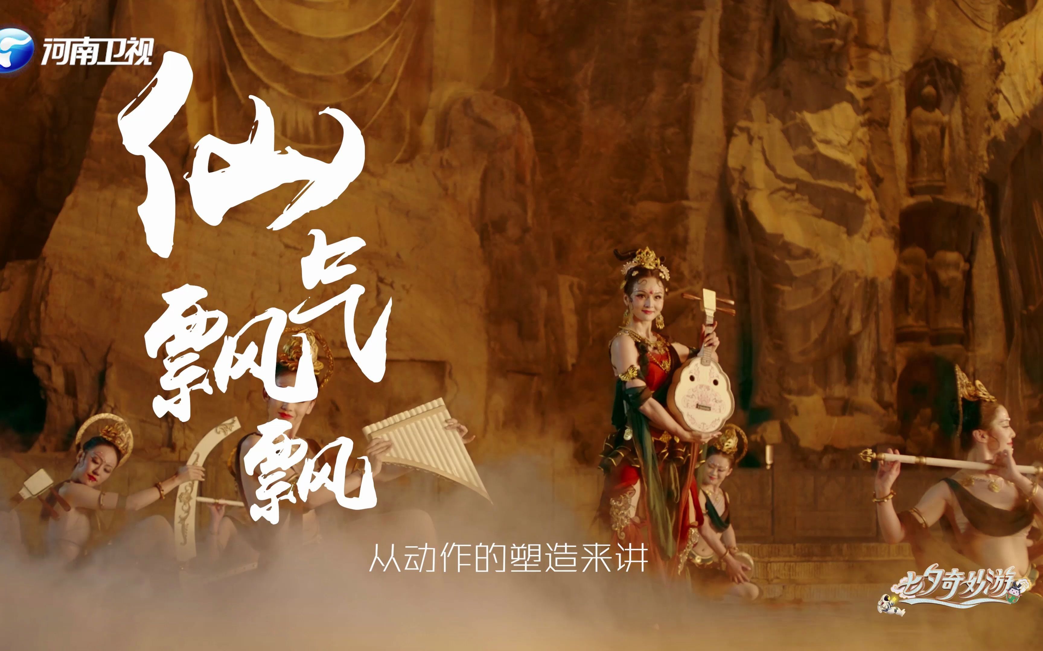 《龙门金刚》飞天主演骆文博:"风一吹,服饰一穿,一个人物就在那了"