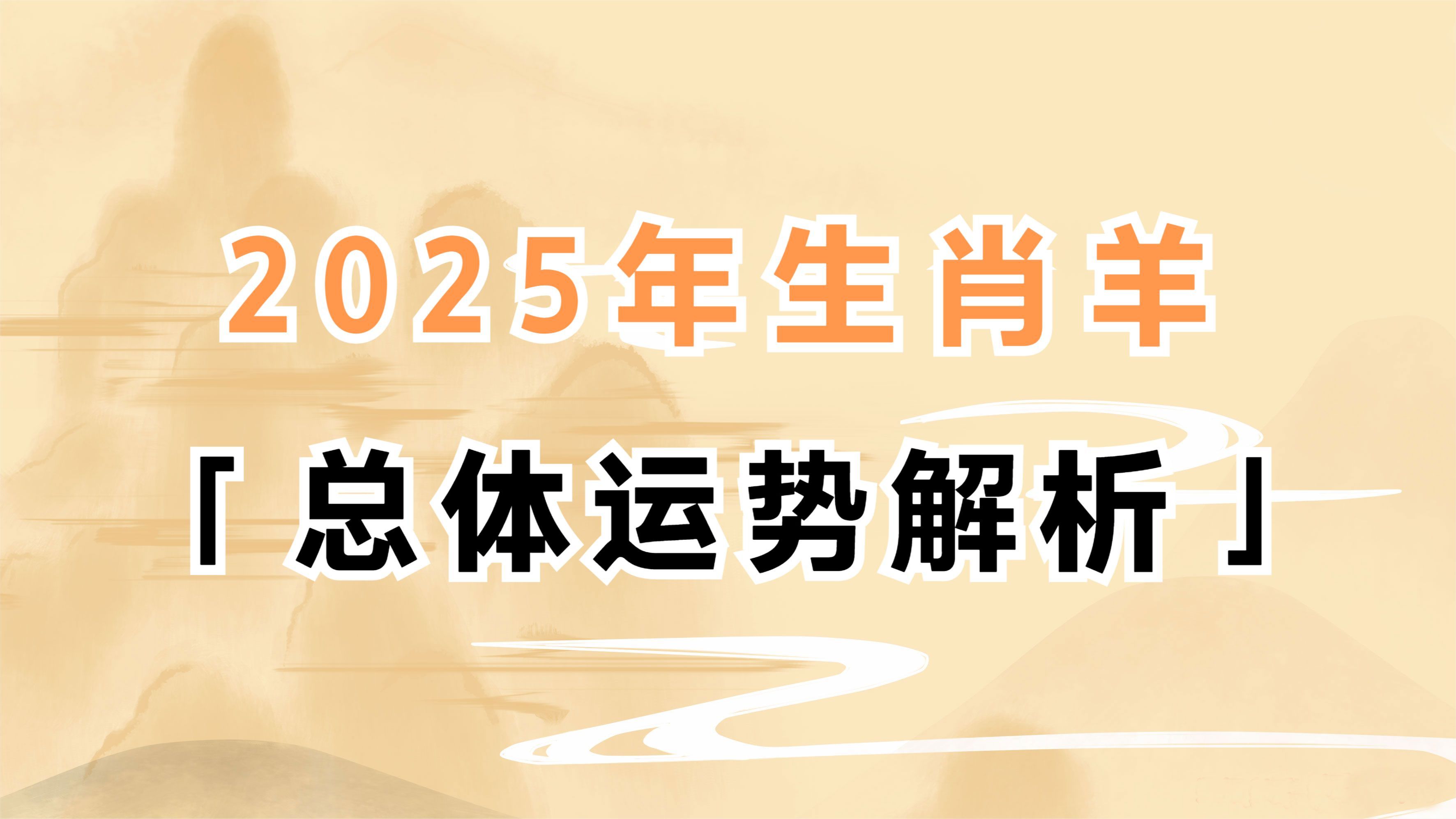 2025运势转好的生肖(2025运势12生肖运势)