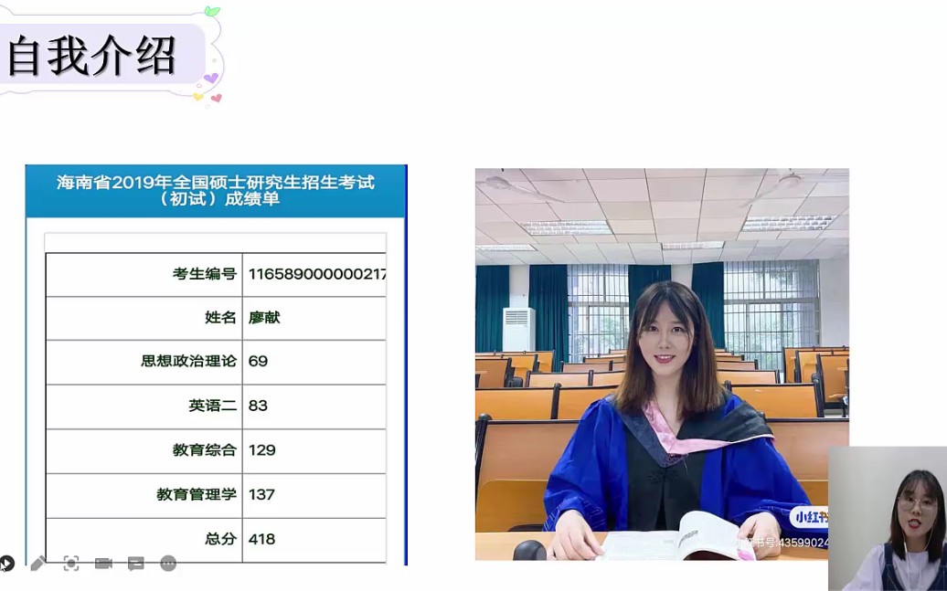 初试418分专业第一的学姐带你全方位了解海南师范大学:1.学校介绍;2.专业招生录取情况;3.我的研究生生活;4.海师学子就业情况.#海南师范大学#研究...