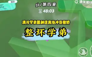 Download Video: 茗：《整坏学弟》清冷学弟眼神迷离地冲你撒娇：”要被玩坏了，姐姐。“