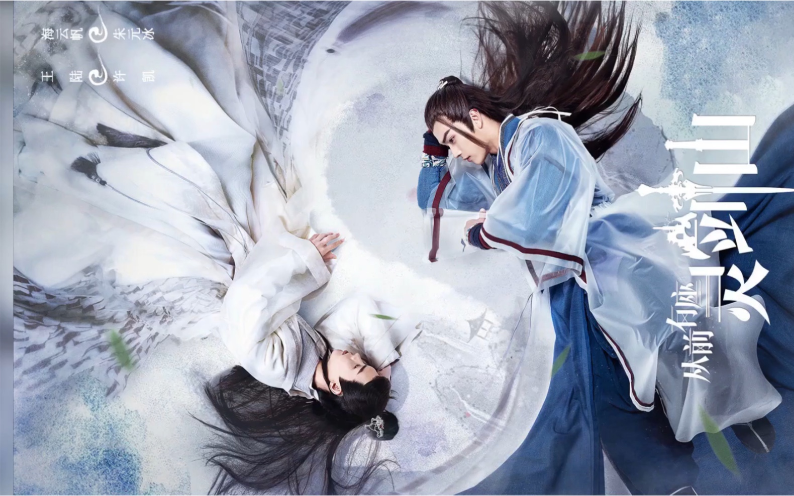 搬运|王陆x海云帆|奇异果高甜花絮合集