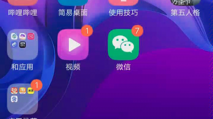 黑科技,能在手机上玩电脑游戏!!!哔哩哔哩bilibili