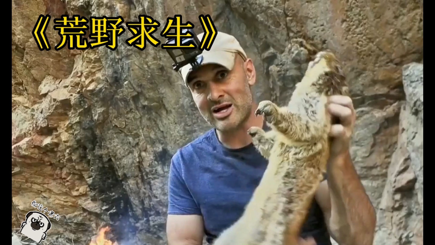 荒野求生 马特对战三天饿九顿德爷