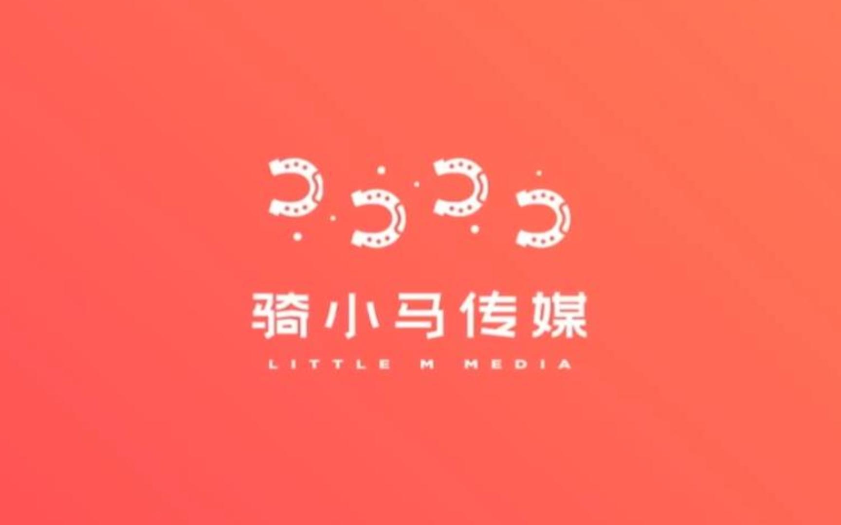【logo】骑小马传媒《这是那家影视公司的标志!》