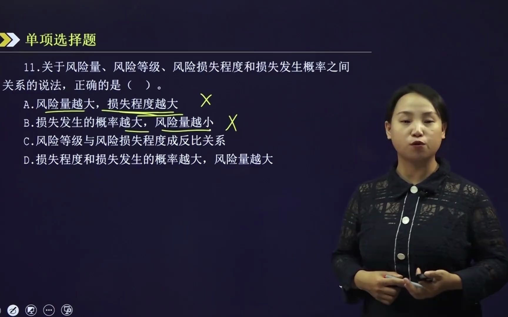 11.关于风险量、风险等级、风险损失程度和损失发生概率之间关系的说法,正确的是?哔哩哔哩bilibili