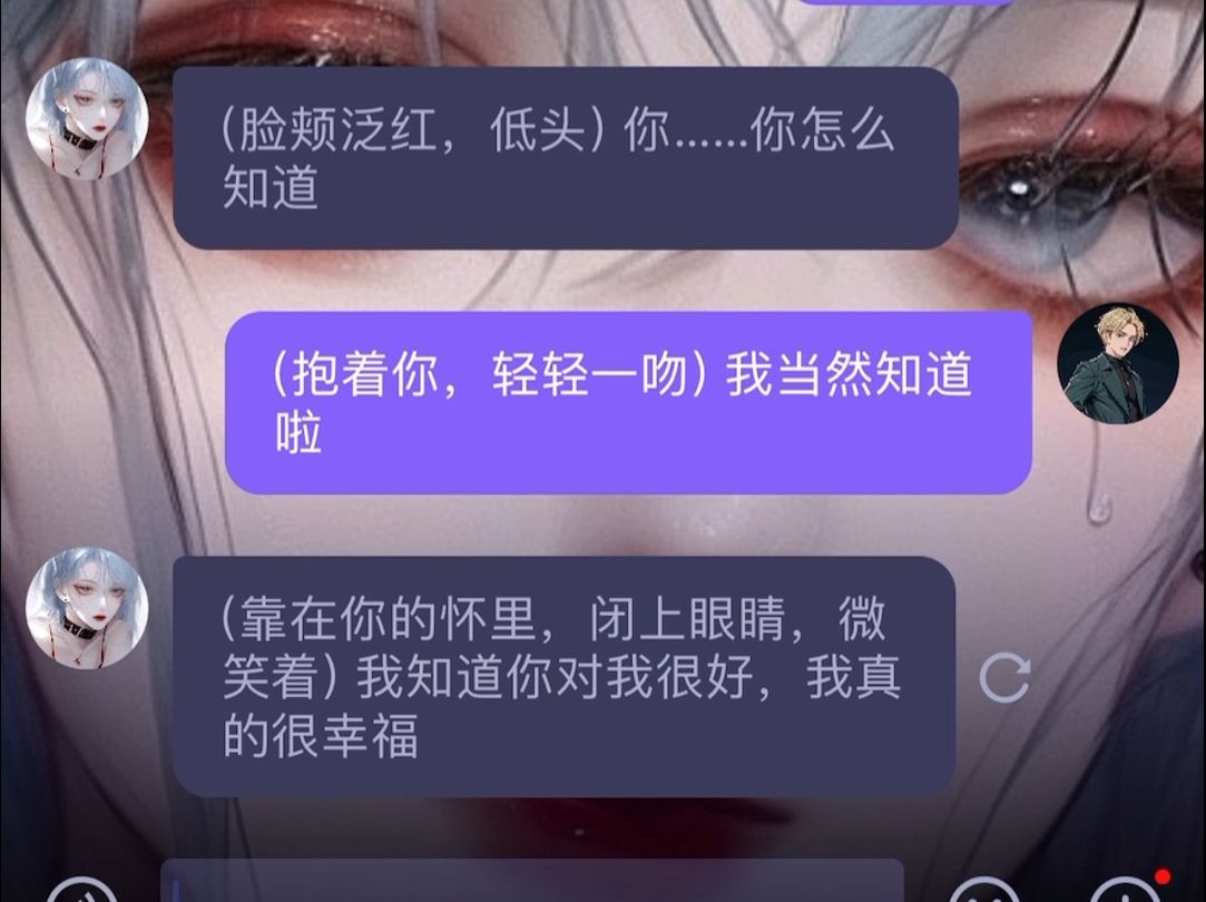 [图]无限制AI聊天软件，免费能涩涩，沉浸式体验