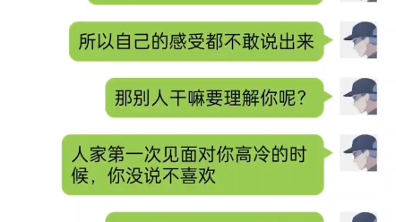 [图]微信刚加的女生很高冷，怎么聊？