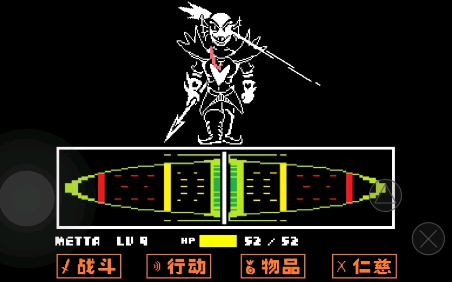 undertale手机版决心鱼lv9玩具刀缎带三药通过_传说之下