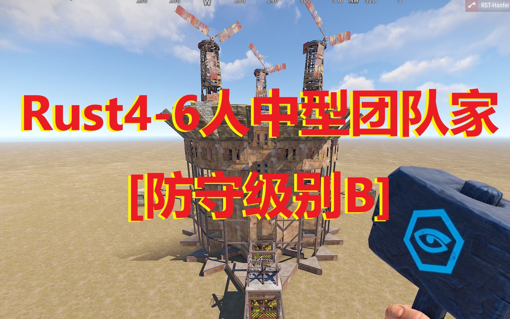 Rust46人中型团队家[防守级别B]网络游戏热门视频