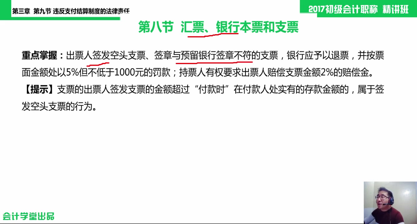 税务会计绩效考核表电子商务公司税务财务税务服务哔哩哔哩bilibili