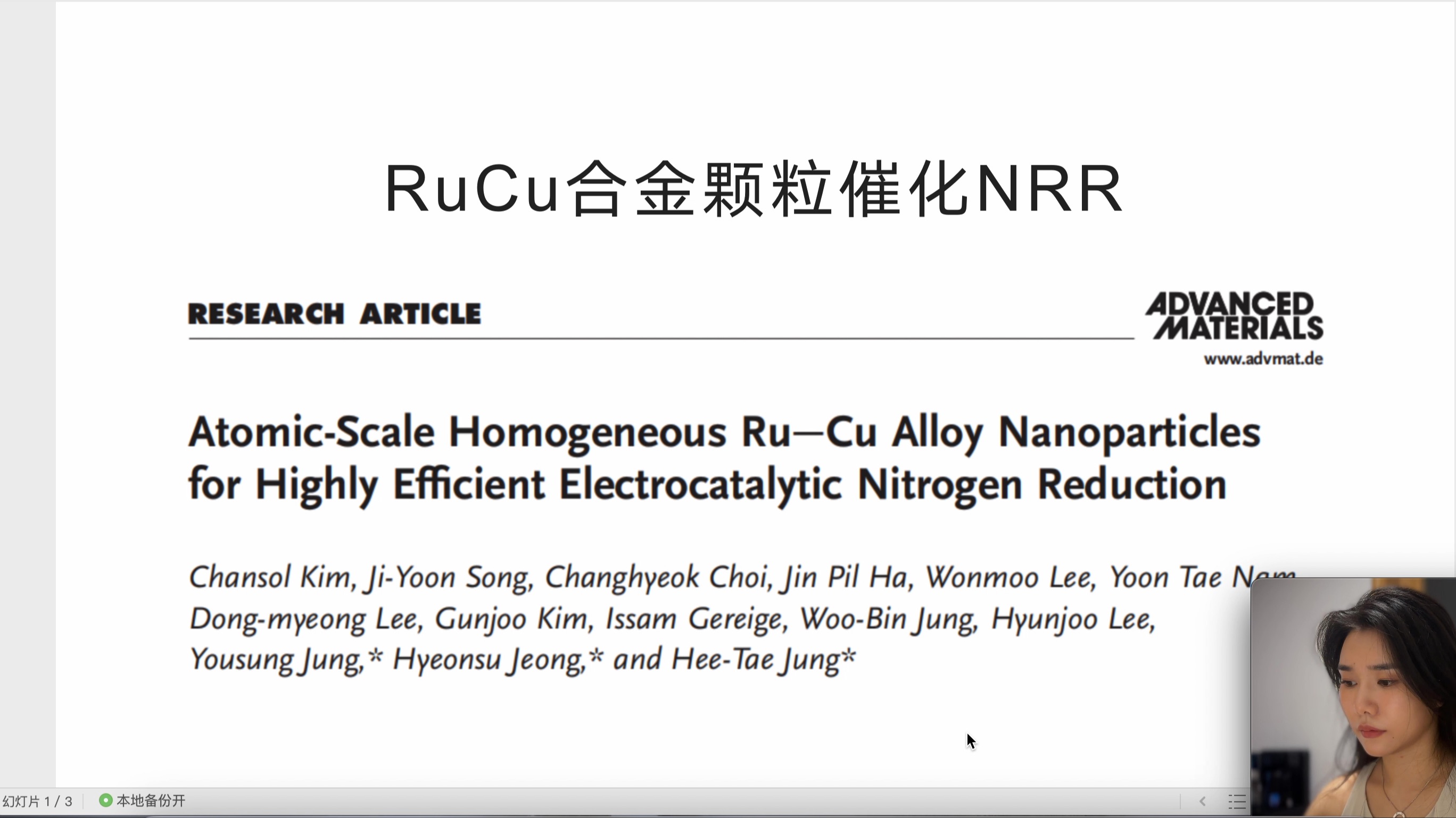 文献讲解第22期:RuCu合金颗粒催化N2还原哔哩哔哩bilibili