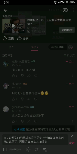 话不多说,新京报是真的能洗地,公知媒体给哔哩哔哩bilibili