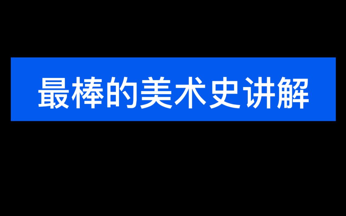 [图]中国书法篆刻艺术