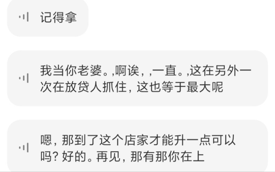 [图]关于南小鸟给我打了个电话说要当我老婆这件事