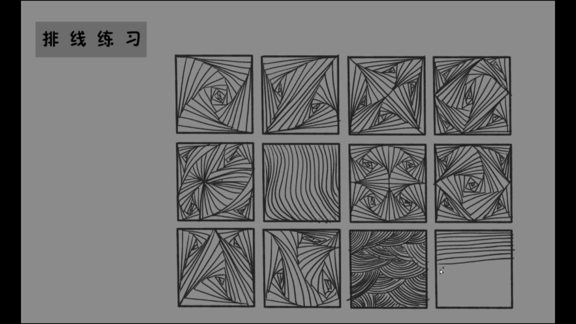 图案 排线练习哔哩哔哩bilibili