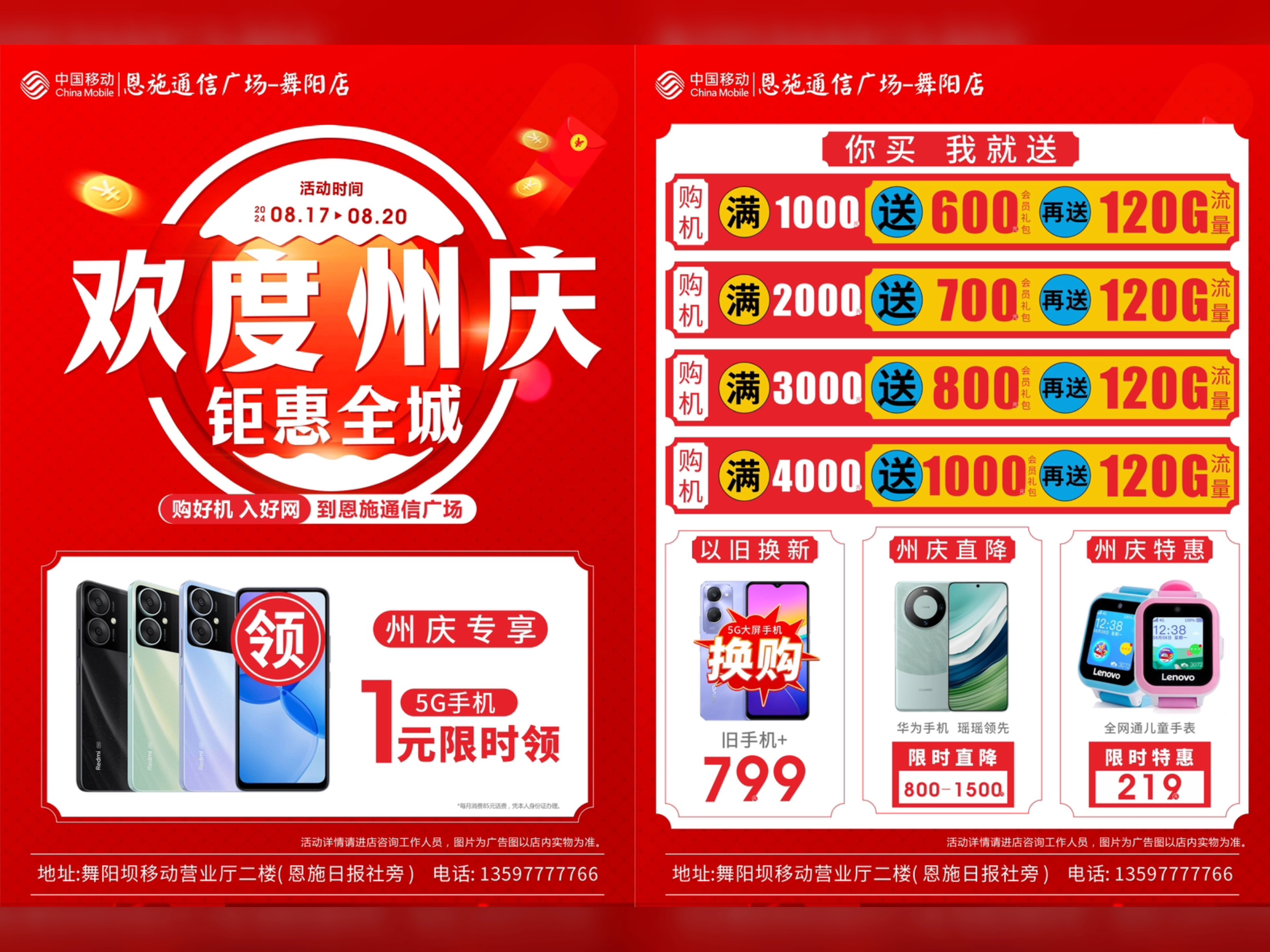 恩施州庆活动17号正式开始