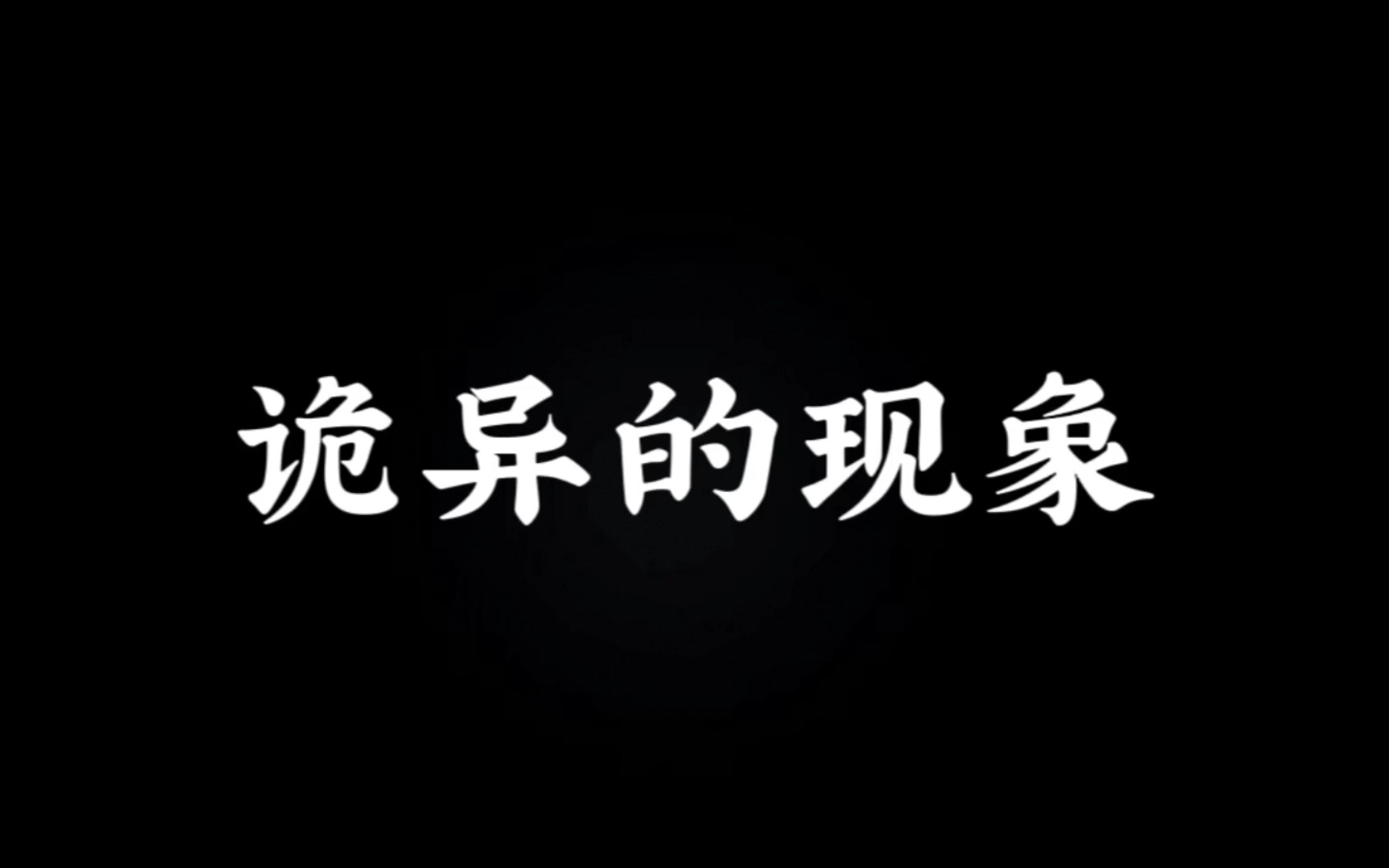 [图]“如果一个人经常出现在你梦里 证明这个人在想你”