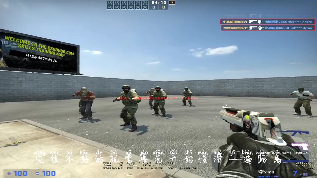 csgo职业选手练枪图图片