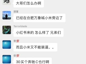 米粉付定金想装逼误锁单 退不了定金了组团维权哔哩哔哩bilibili