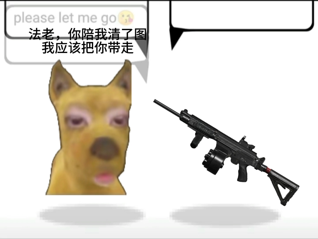 法老,你怎么解体了