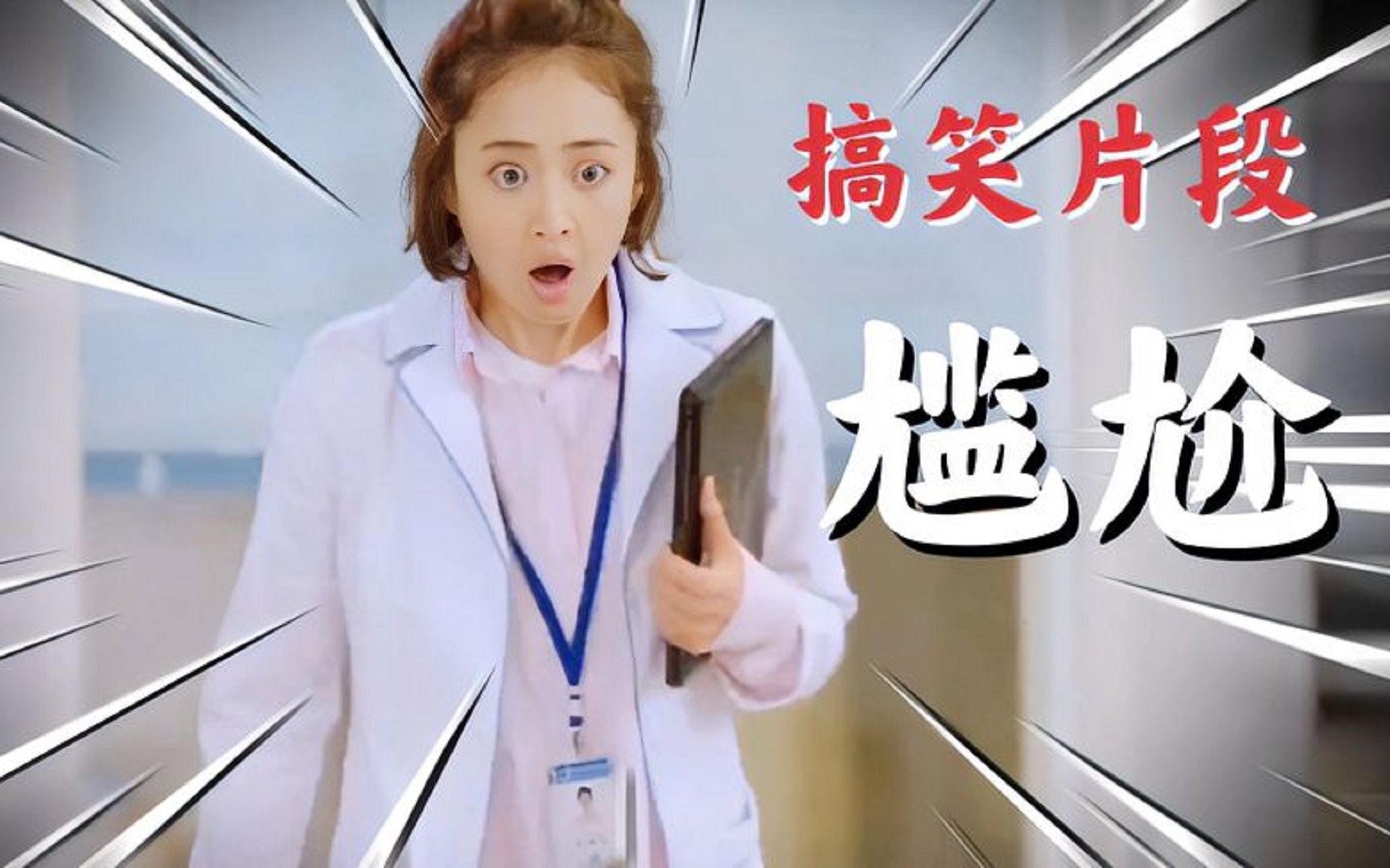 盘点影视中"尴尬"爆笑名场面,一个比一个搞笑,你都看过吗?