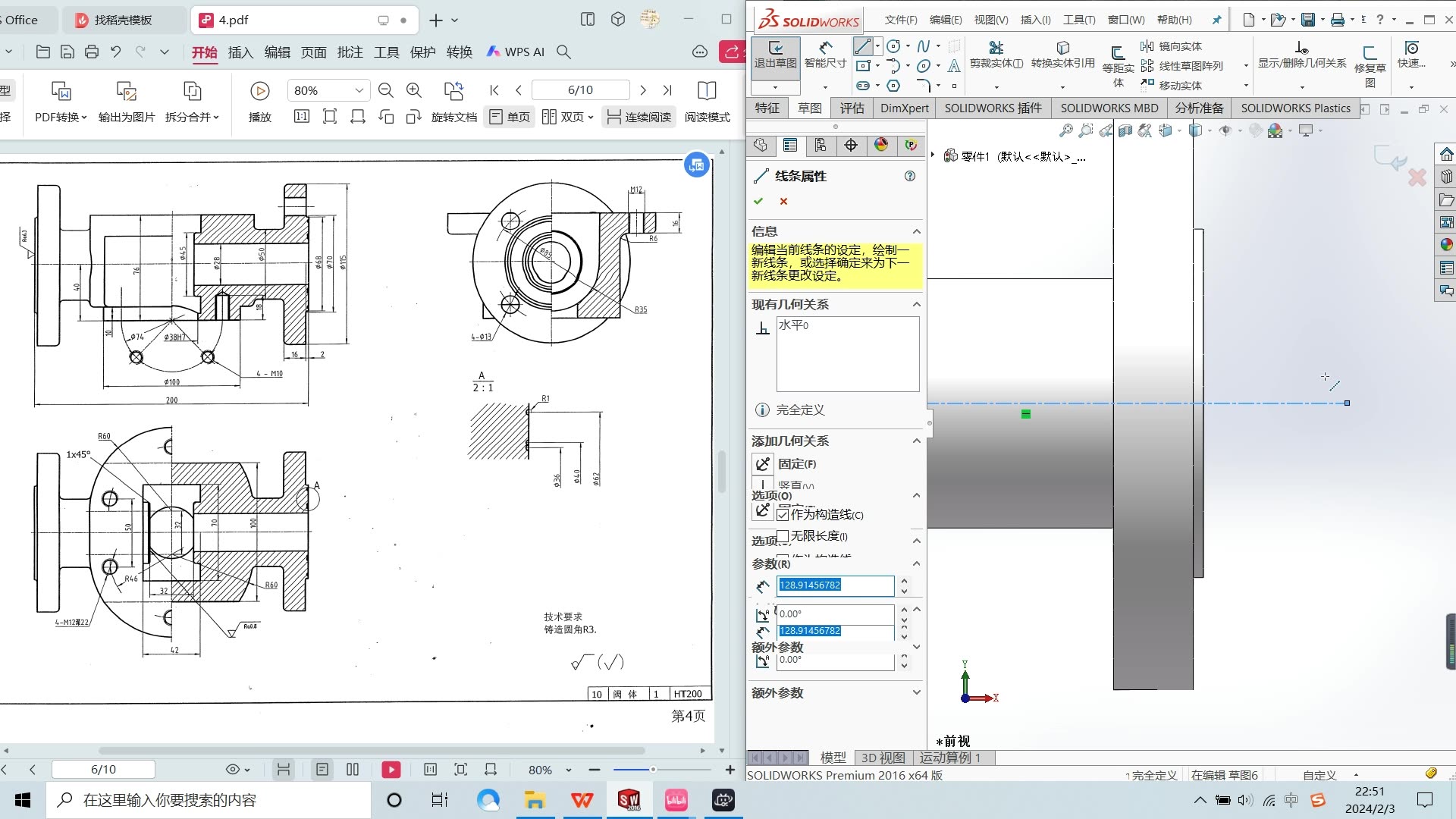 第四届成图大赛零件10哔哩哔哩bilibili