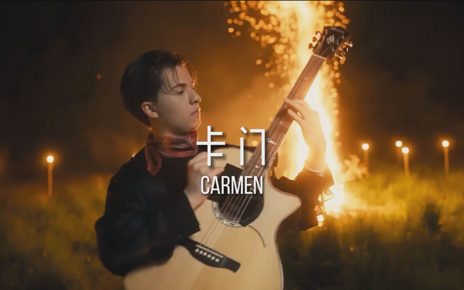 【附谱】marcin版《卡门》carmen-吉他指弹-我要弹弹弹弹走鱼尾纹