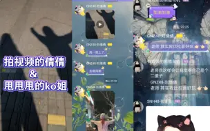 【7k】刘倩倩：我恨张笑盈是块木头！（狗头保命）