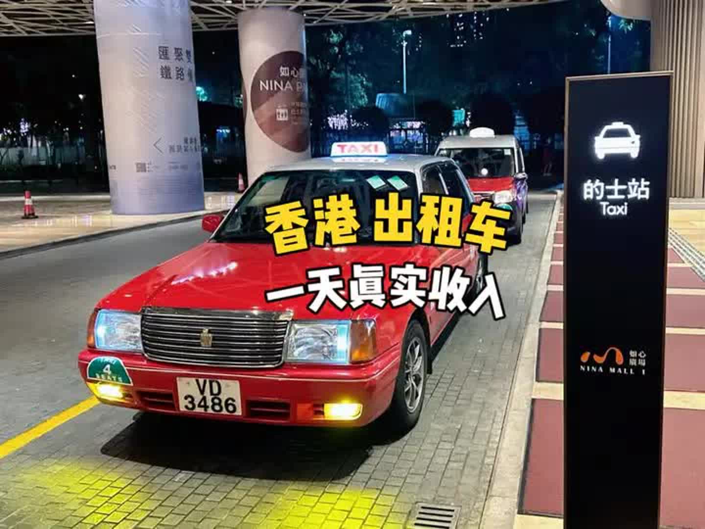 国内出租车天花板,月收入可达8个打不遛,馋的我直流口水哔哩哔哩bilibili