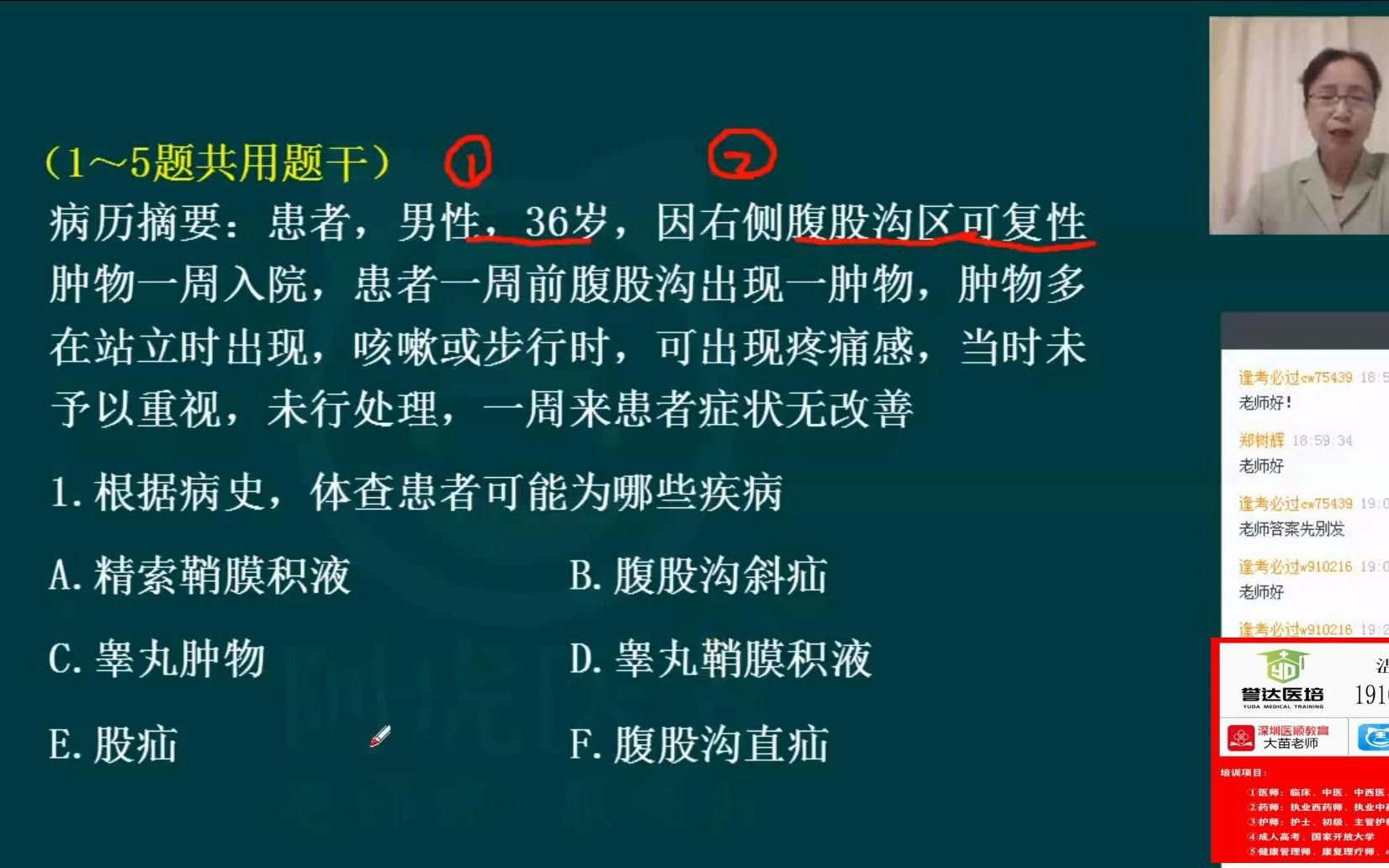 [图]2022阿虎医考高级职称普通外科副主任医师考试视频课程-赵老师主讲黑马密训直播课