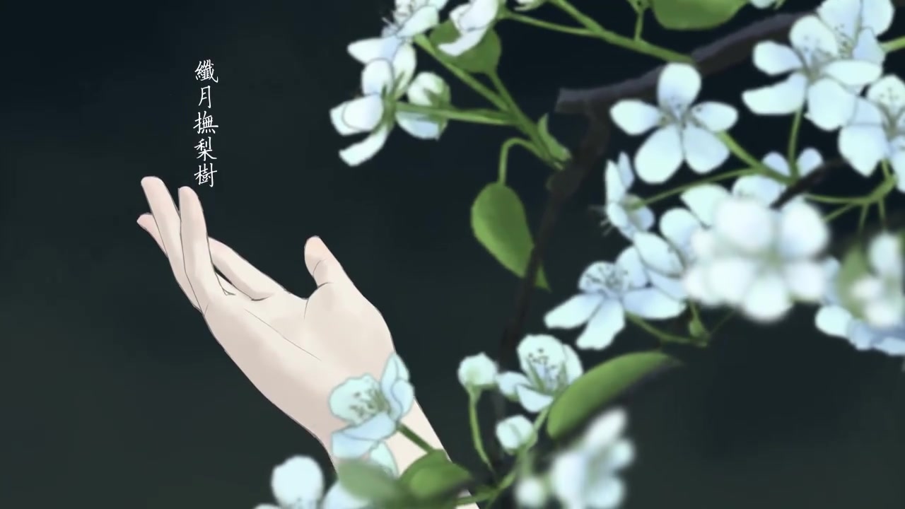 梨花雨,3年前偶然听到,也是认识殿下的第一首歌_哔哩哔哩_bilibili