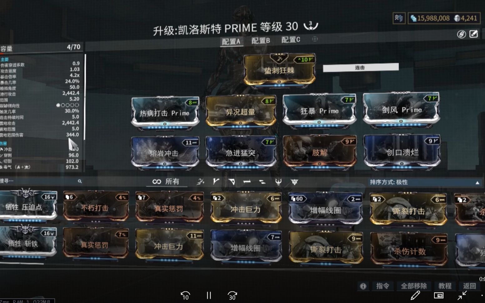 【warframe】凯洛斯特p 工程毒气削甲流 一刀百级