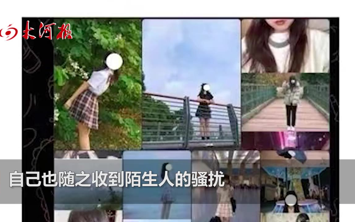 [图]男子转女性好友照片并造黄谣，警方已立案侦查