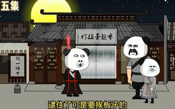 [图]一口气看完系列：大唐小卖铺（第1季）