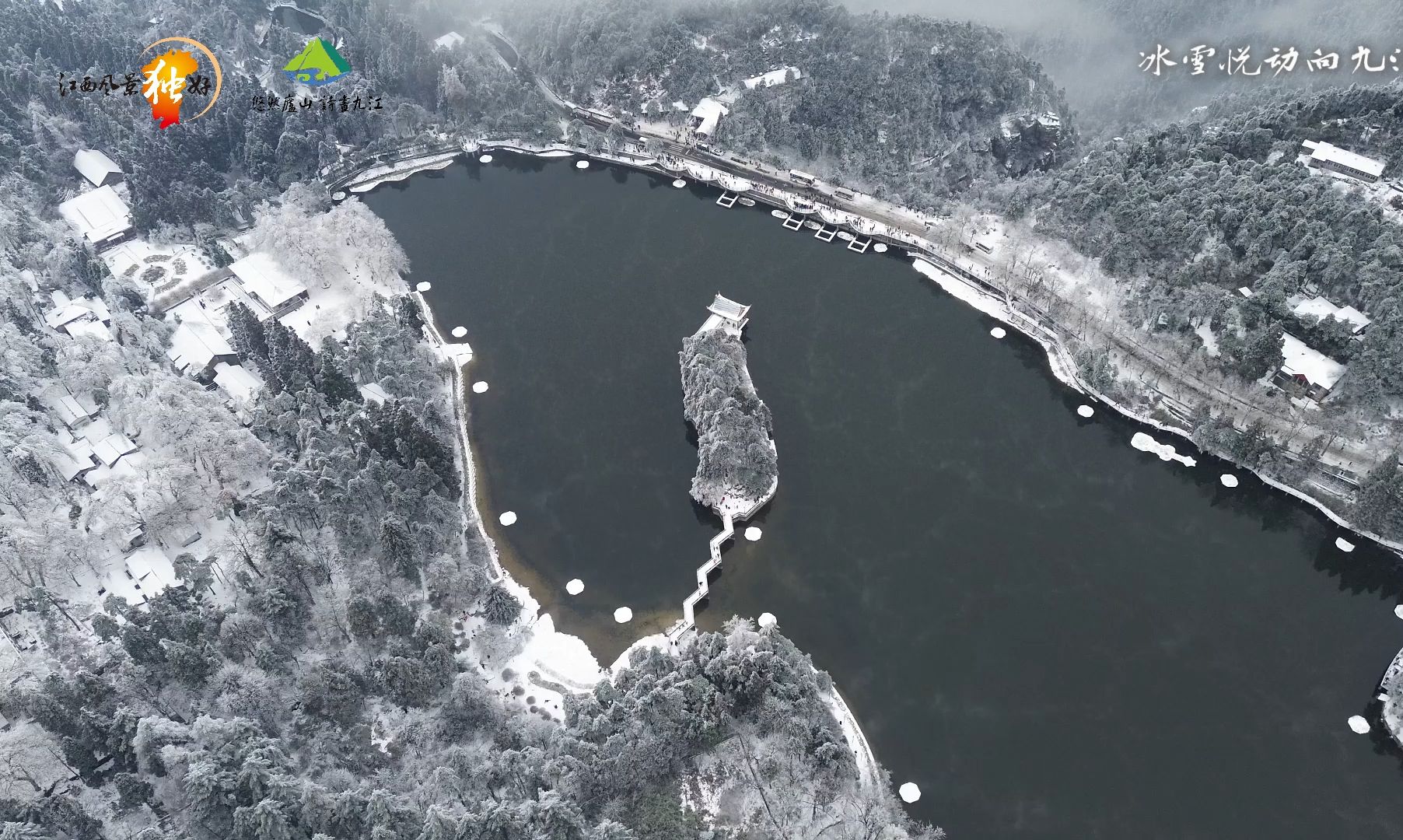 冰雪悦动向九江│就让我们待满天雪花飘落时,以雪为盟,以冬会友,九江庐山诚邀您共赏此景!哔哩哔哩bilibili