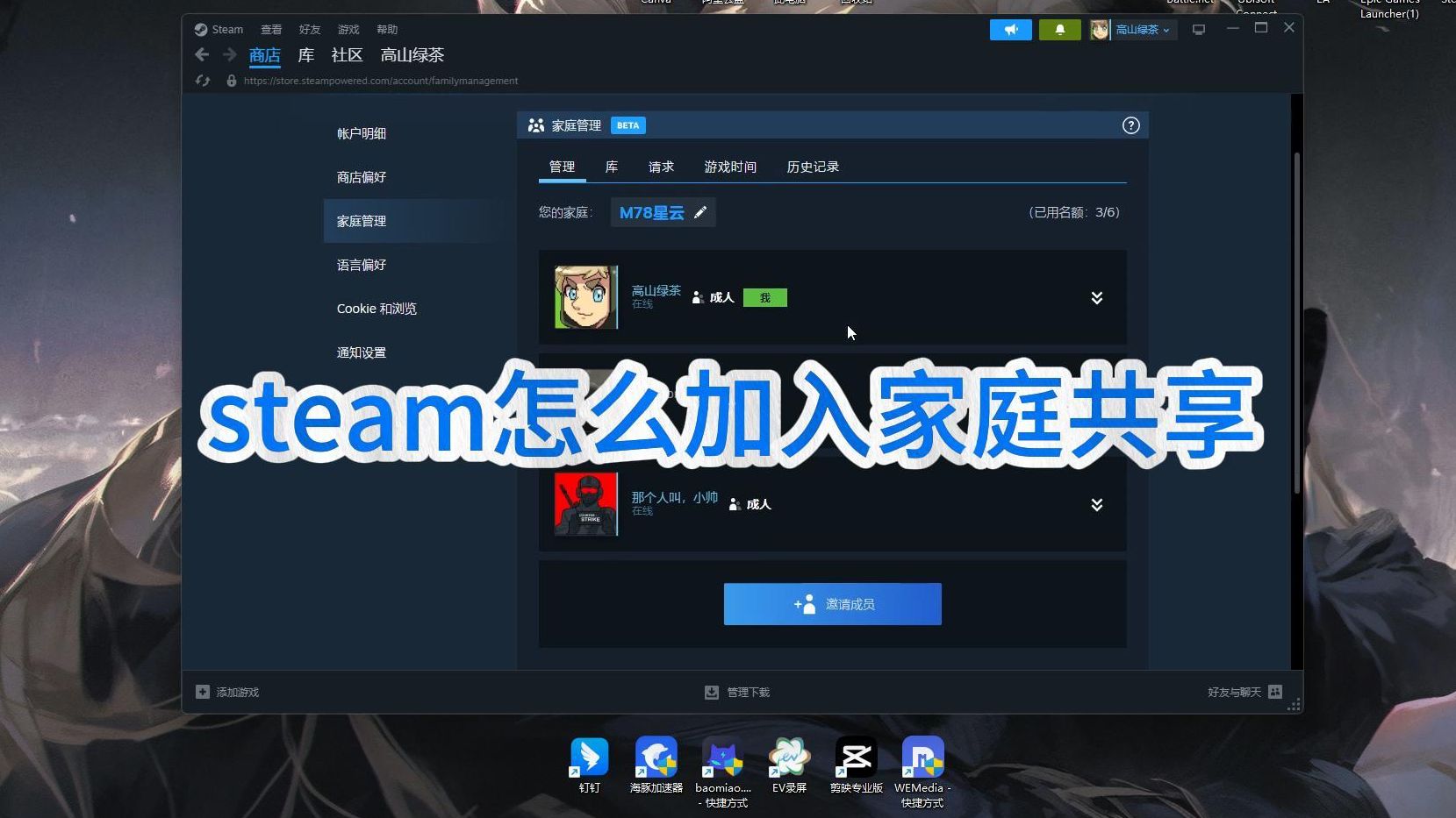 steam怎么加入家庭共享?萌新级全流程超详细演示!网络游戏热门视频