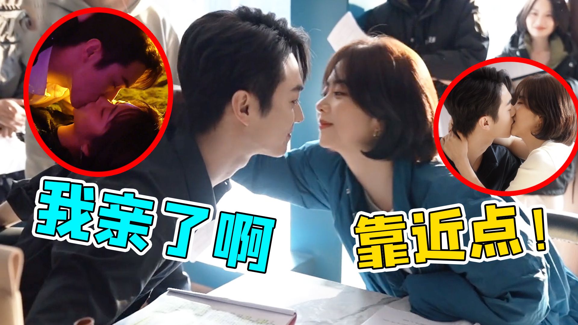许凯说他和谭松韵的吻戏有上千场,谭松韵听了解释:年轻人爱亲嘴