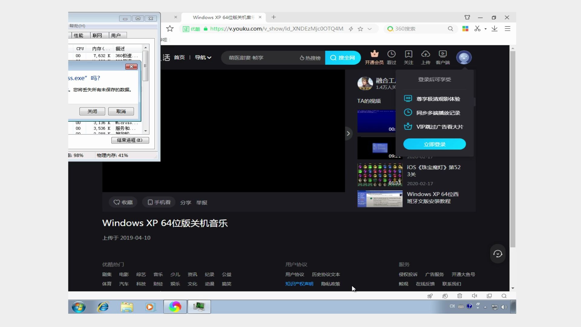 Windows XP关机声音有蓝屏死亡哔哩哔哩bilibili