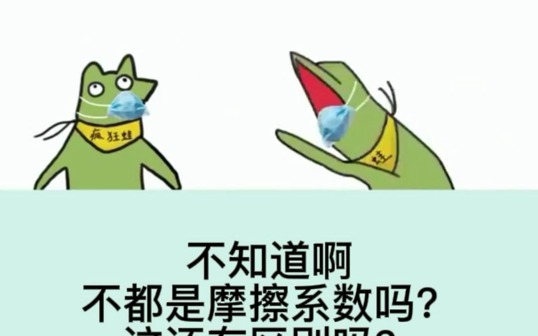 刹车片摩擦系数哔哩哔哩bilibili