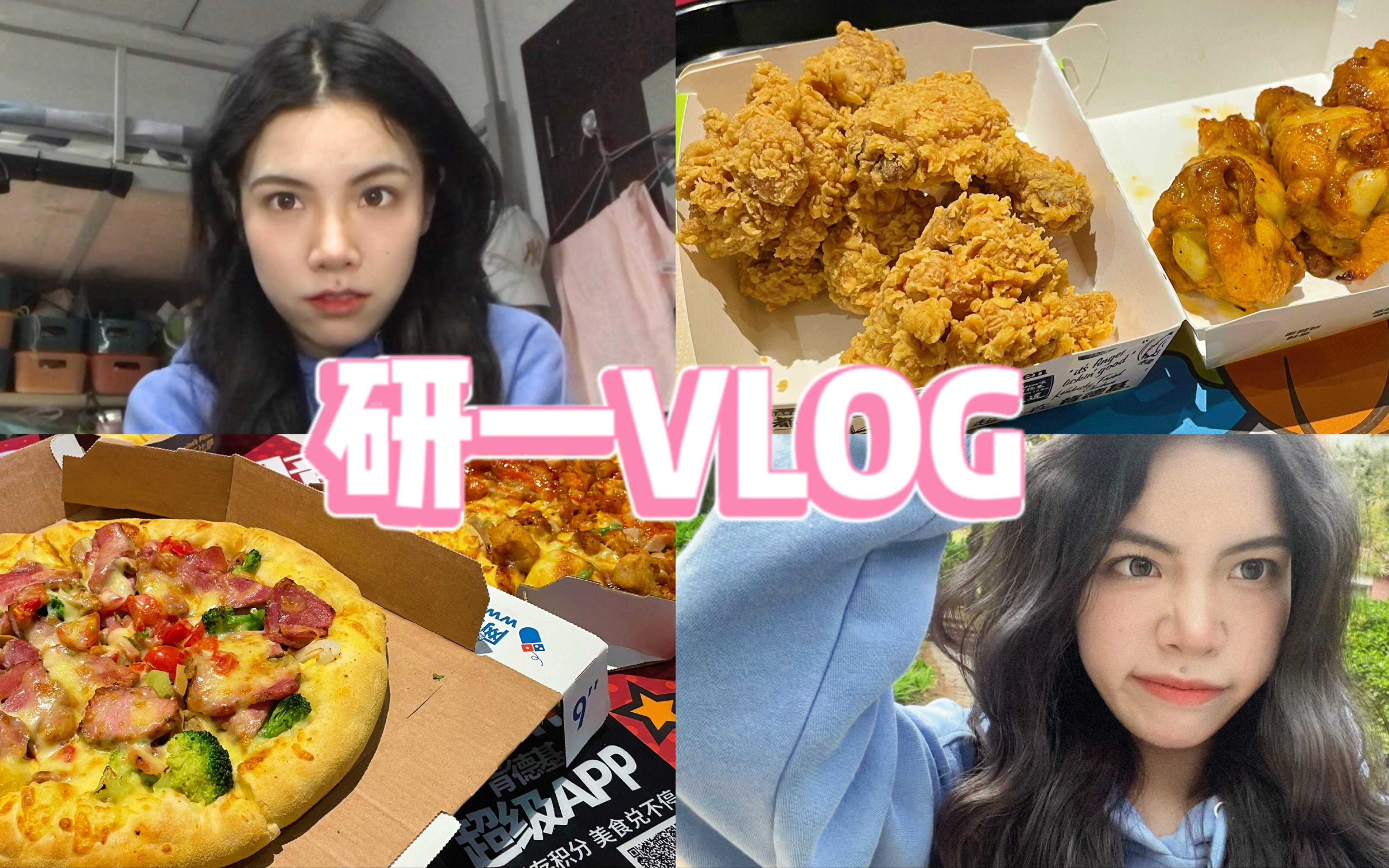 vlog82|北语读研日记|薅到了达美乐买一送一的羊毛|香辣钵钵鸡|学术活动|志愿服务面试|沙尘暴|买到了好吃的牛肉豆脯哔哩哔哩bilibili