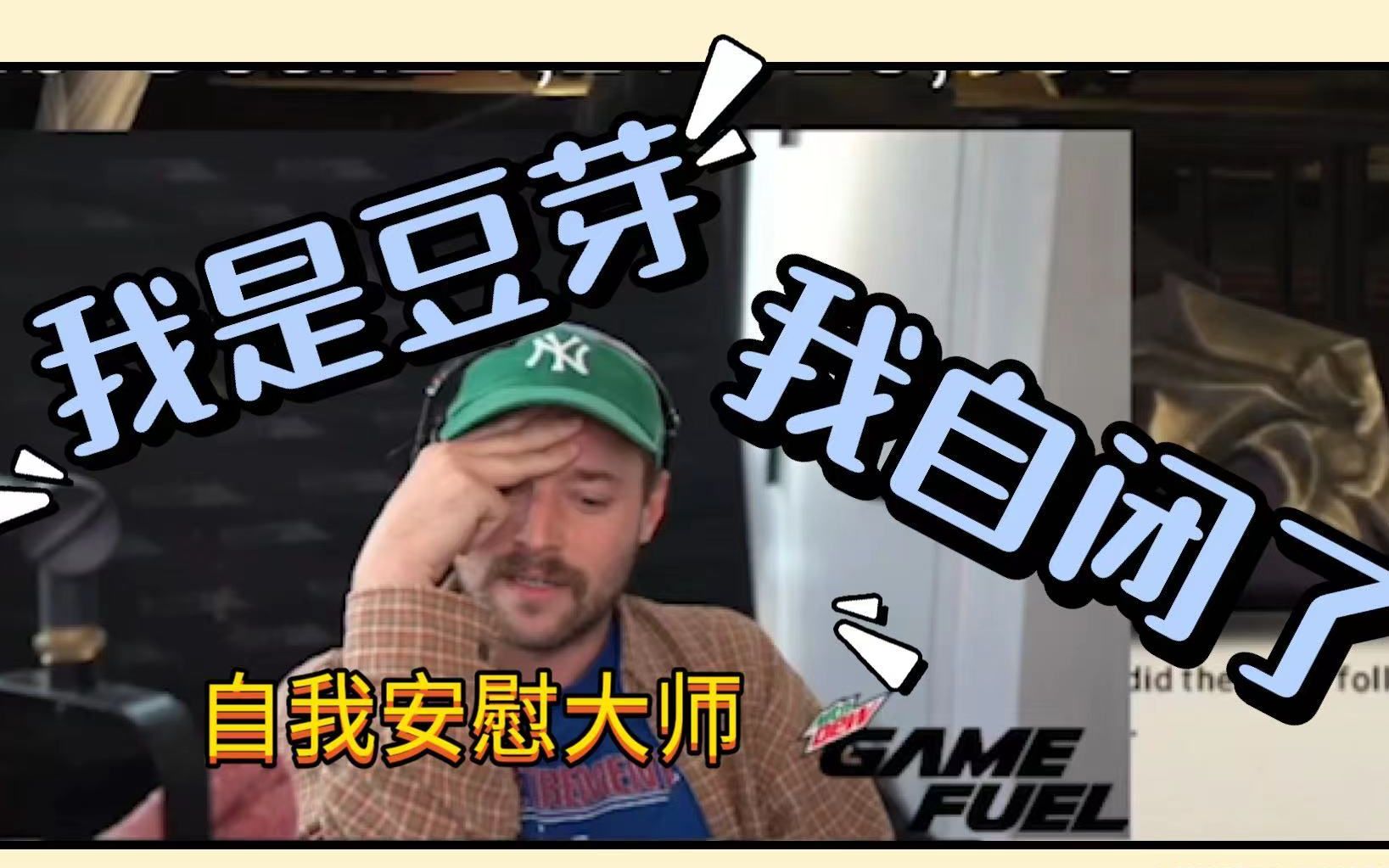 【ff14熟肉】豆芽rich在3.5剧情结束之后疯狂自我安慰