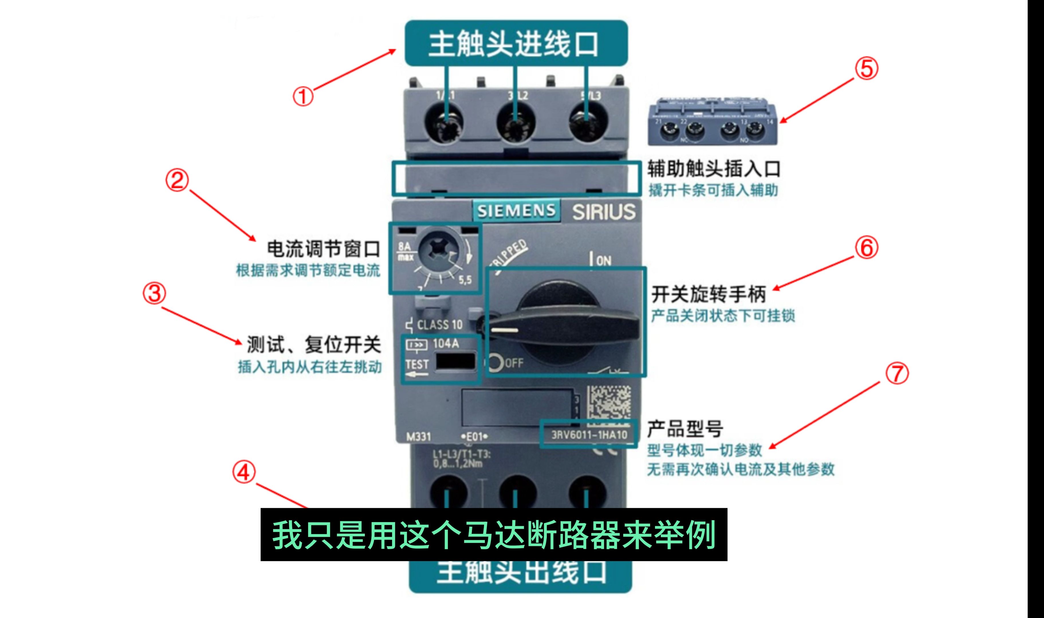 马达断路器的使用,选择和测量哔哩哔哩bilibili